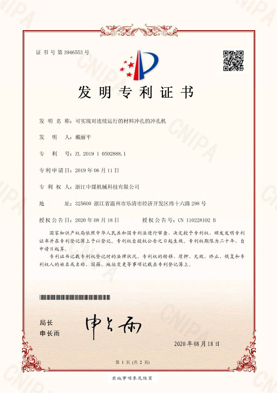 可實(shí)現(xiàn)對(duì)連續(xù)運(yùn)行
